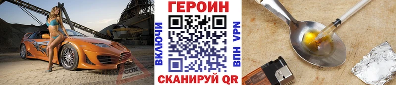 MEGA маркетплейс  Высоковск  Героин VHQ 