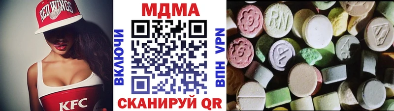 MDMA кристаллы  Высоковск 