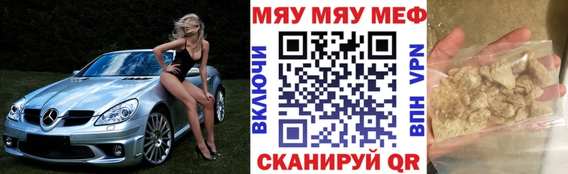 Меф мяу мяу  наркотики  Высоковск 
