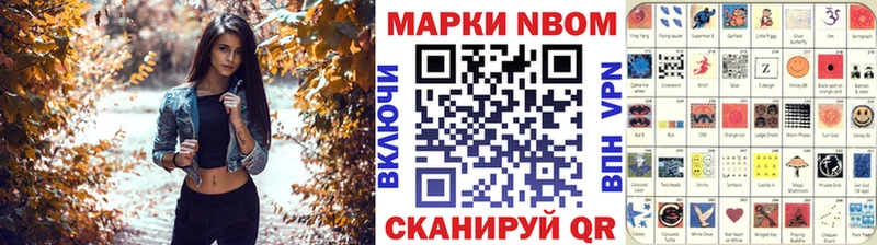 Марки 25I-NBOMe 1,5мг  Высоковск 